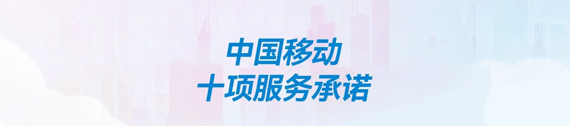 钟山移动宽带