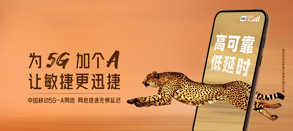 中国移动钟山移动宽带